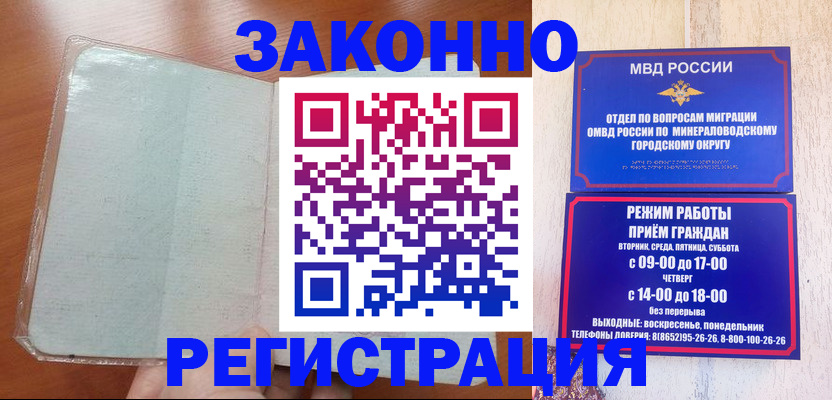 прописка гарантия в Верхнем Тагиле