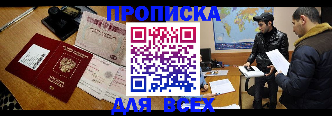пропишу в квартире в Верхнем Тагиле