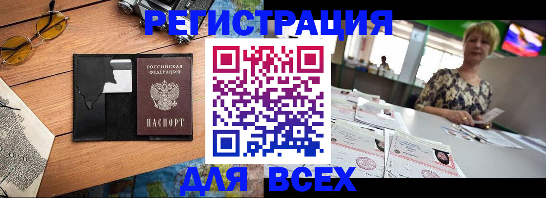 прописка для школы в Верхнем Тагиле
