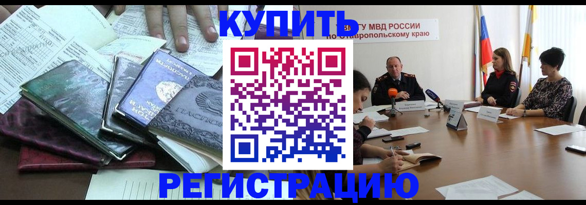 прописка иностранных граждан в Верхнем Тагиле