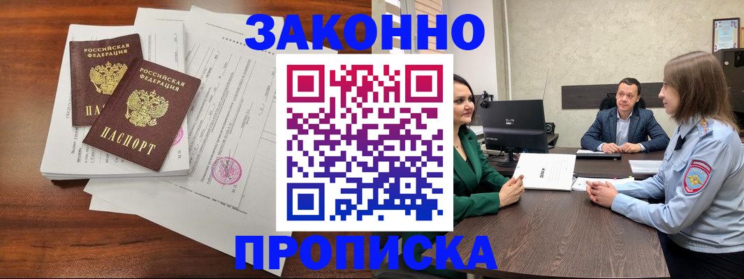 прописка регистрация в Верхнем Тагиле